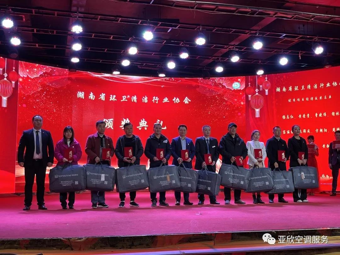 征途国际荣获湖南清洁行业2021年度“学雷锋先进企业”、、、“优异项目奖”等声誉(图3)