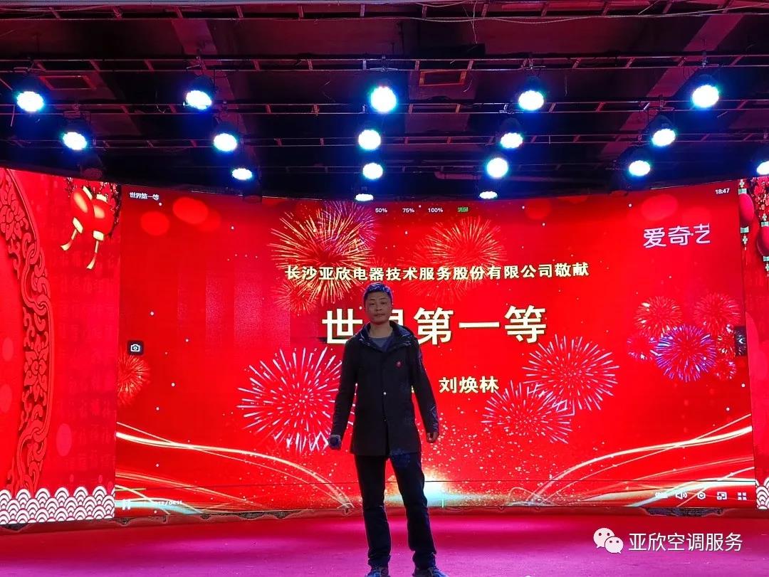 征途国际荣获湖南清洁行业2021年度“学雷锋先进企业”、、、“优异项目奖”等声誉(图4)