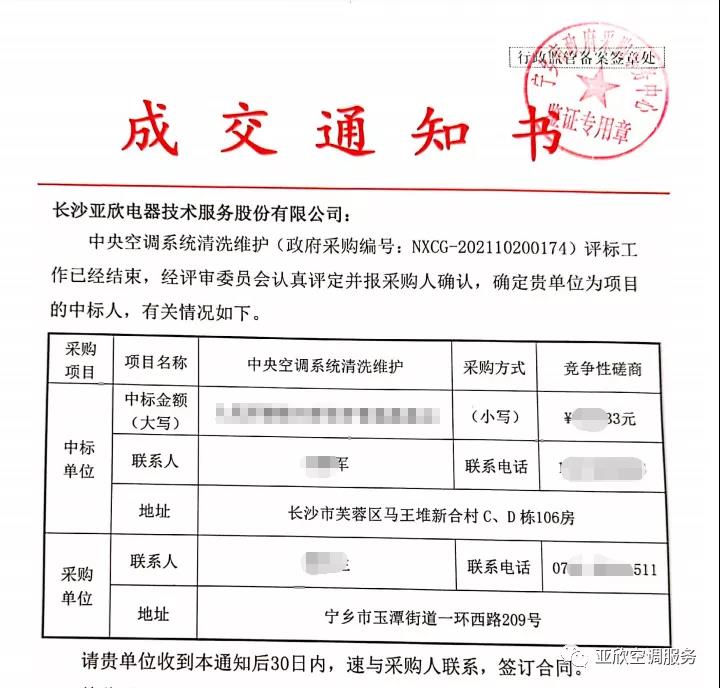 征途国际喜讯 | 征途国际乐成中标四家单位(图1)