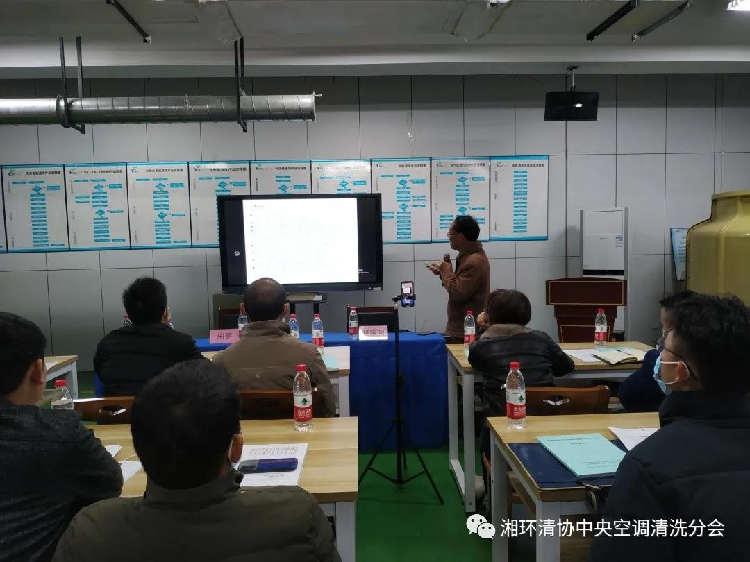 【新闻快讯】第十九期湖南省集中空调洗濯消毒职业手艺培训圆满落幕！(图2)