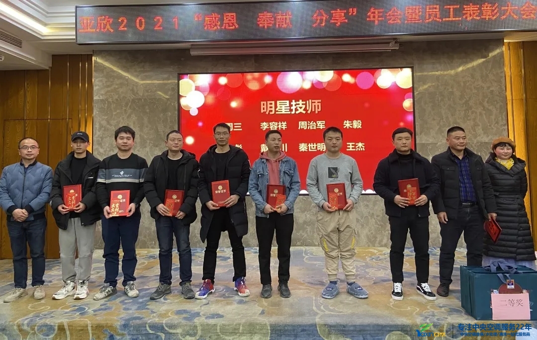 “感恩·奉献·分享，2021谢谢有你”2021年征途国际集团年会暨员工表扬大会圆满落幕(图10)