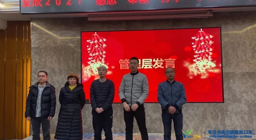 “感恩·奉献·分享，2021谢谢有你”2021年征途国际集团年会暨员工表扬大会圆满落幕(图4)