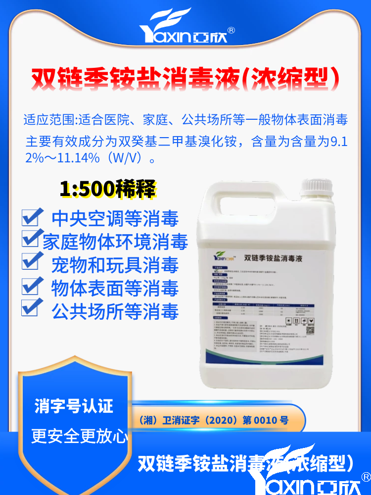 季铵盐消毒剂能杀灭新冠病毒吗？？(图1)