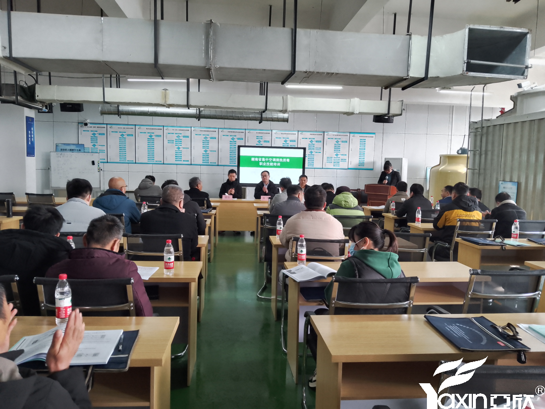 【新闻快讯】第二十一期湖南省集中空调洗濯消毒职业手艺培训圆满落幕！！(图2)
