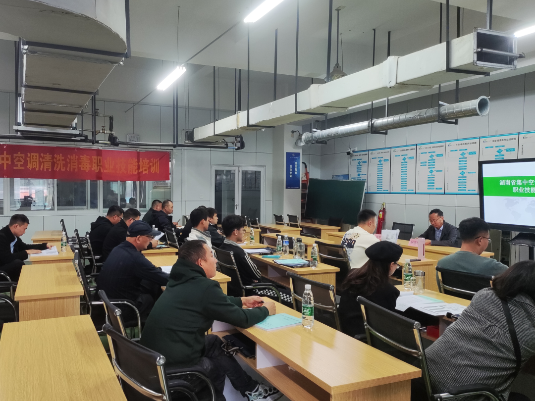 第二十四期湖南省集中空调洗濯消毒职业手艺培训圆满落幕！！